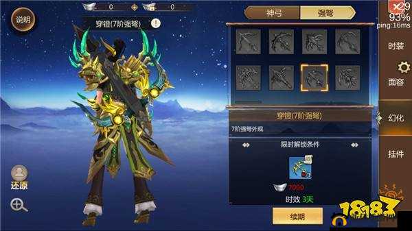 蜀门手游仙禽职业深度解析，弓与弩的终极对决，哪个才是你的战斗首选？