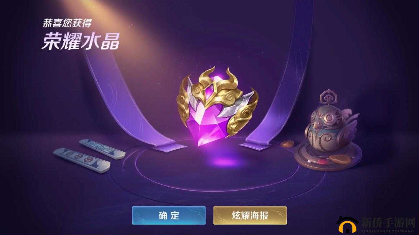 王者荣耀，深入游戏机制，探索荣耀水晶带来的无限可能与惊喜