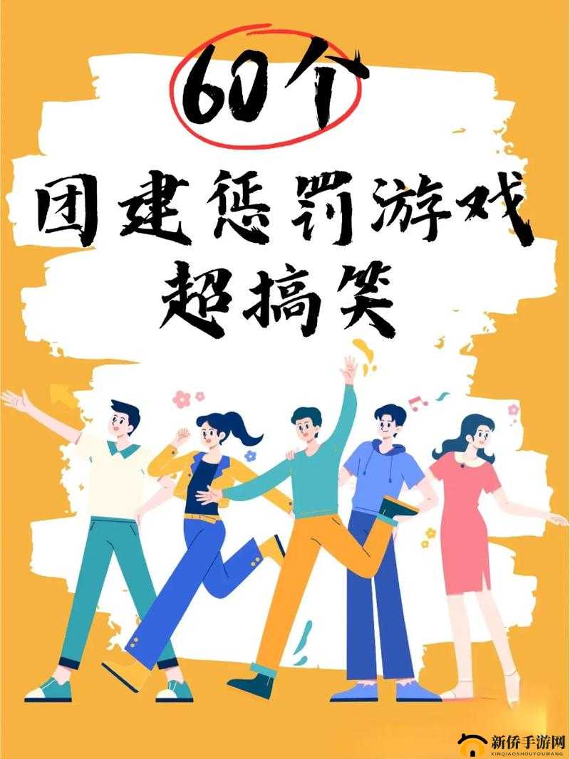 及时行乐 1V2：一场刺激的派对游戏
