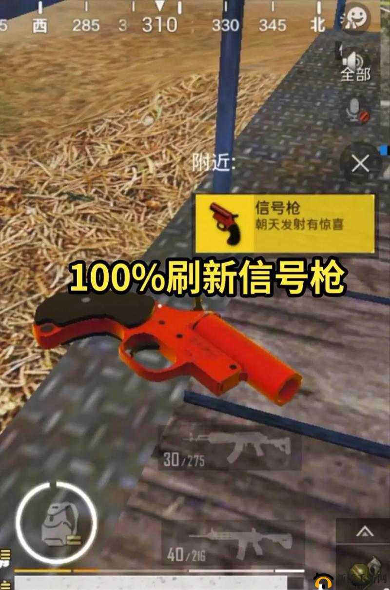 和平精英游戏中信号枪的高效使用策略与资源管理技巧详解