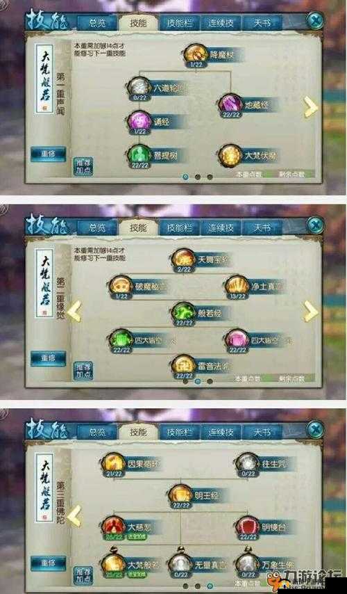 诛仙手游天音技能加点全面解析，提升控制与输出能力的策略指南