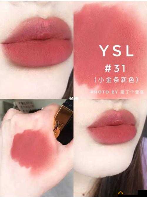 YSL 水蜜桃 861 口红：让你拥有甜美水嫩双唇