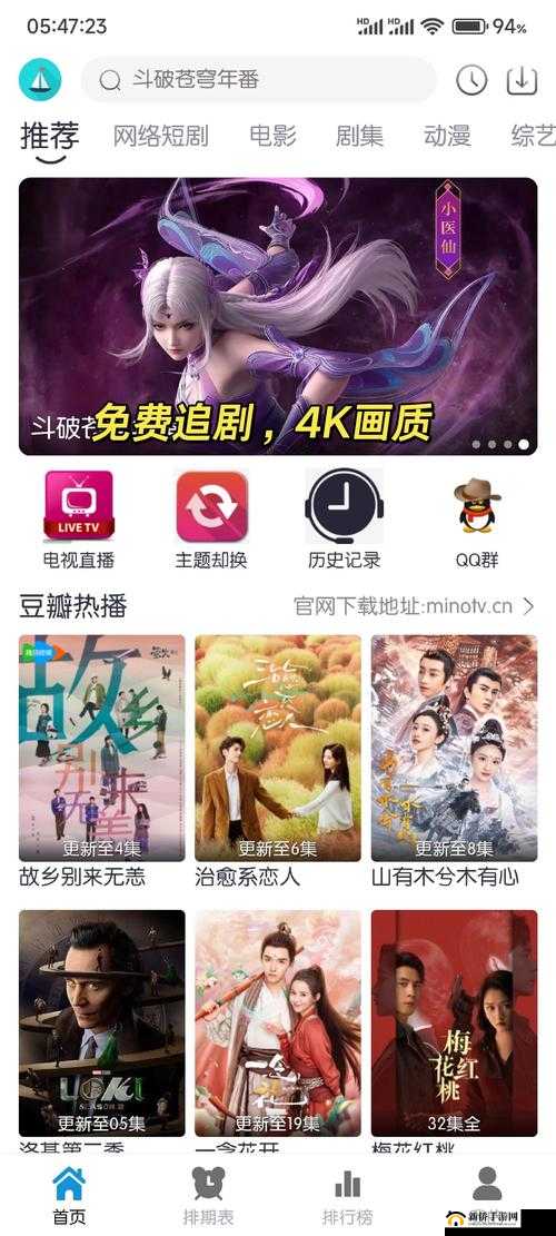免费看剧软件全免费，畅享海量精彩剧集无压力