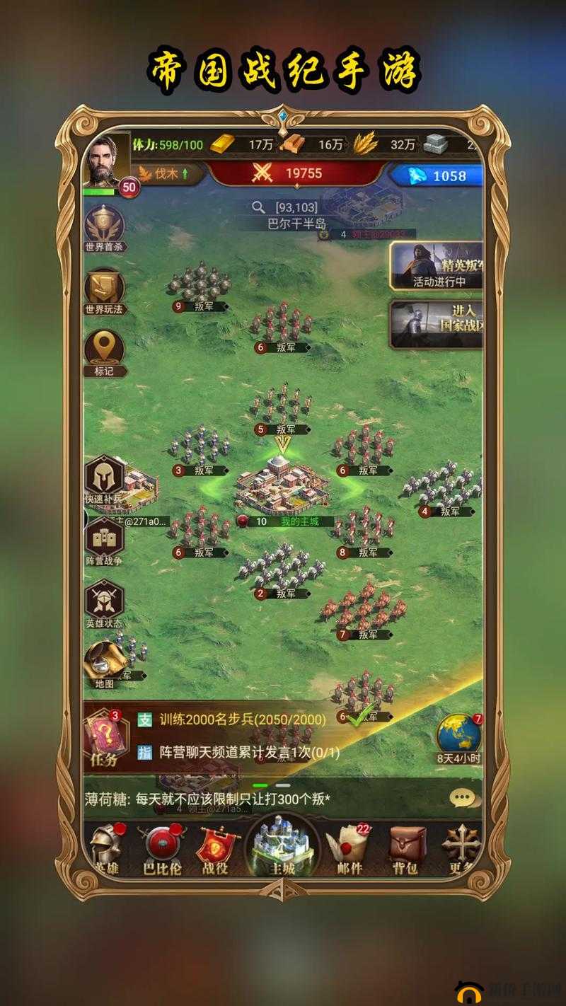 帝国战纪深度解析，策略升级路径与战斗力飞跃提升全攻略