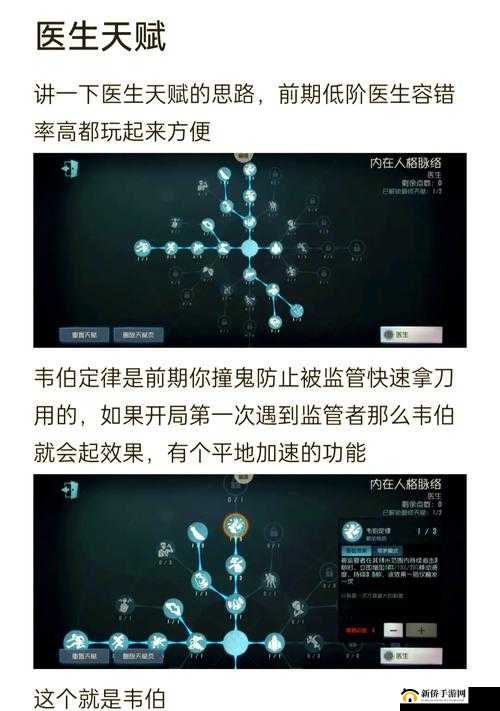 第五人格牛仔天赋加点深度解析，溜屠夫与救人必备天赋推荐