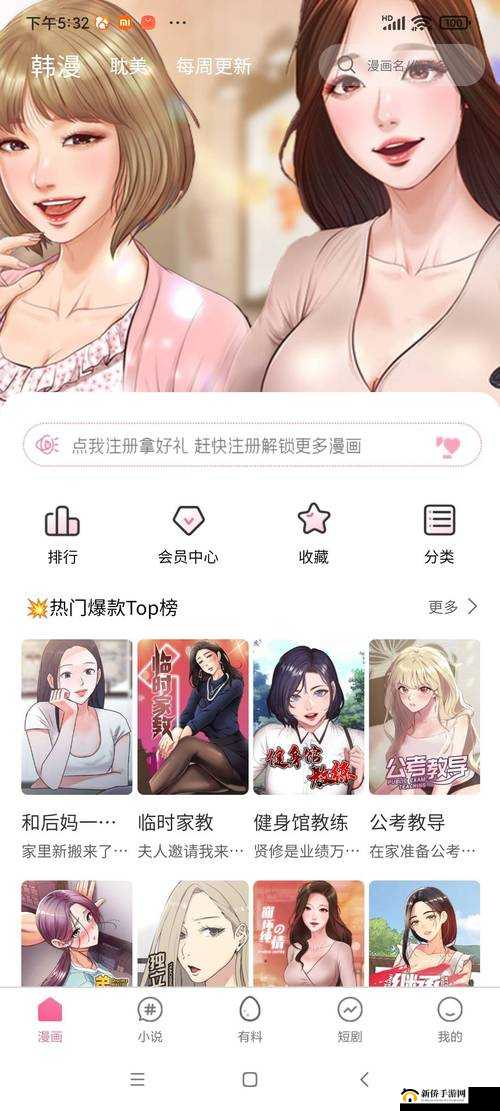 3d 禁漫天堂：畅享精彩绝伦的 3D 动漫世界