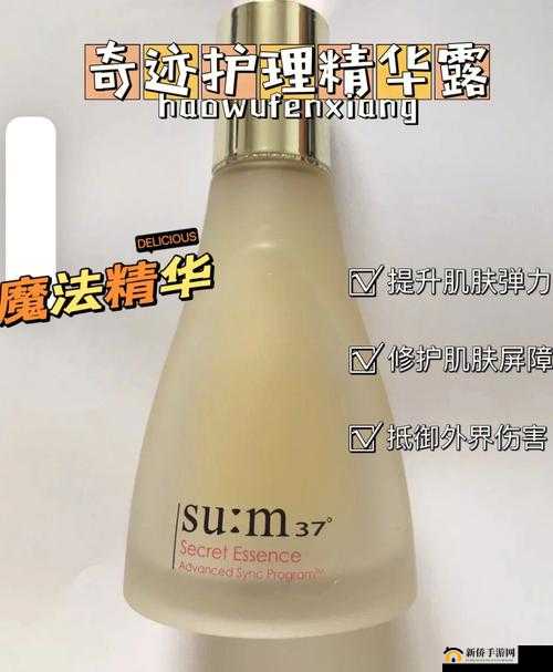 苏秘精华乳与精华露区别大揭秘