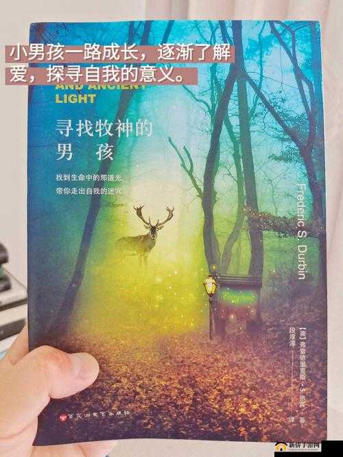 仙踪林小小拗女性 BBWWWW 国产：探寻神秘森林的奇妙之旅