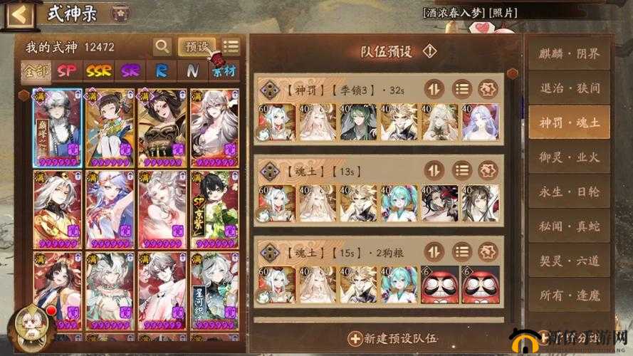 阴阳师夜刀神爬塔阵容搭配指南，专为平民玩家打造的优选策略解析