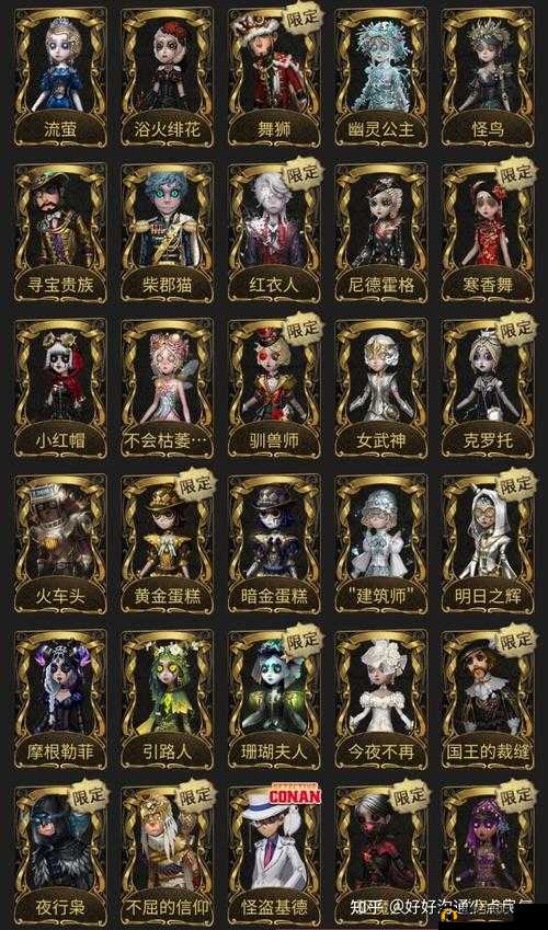 第五人格金皮与紫皮，奢华与个性交织的独特魅力碰撞展现