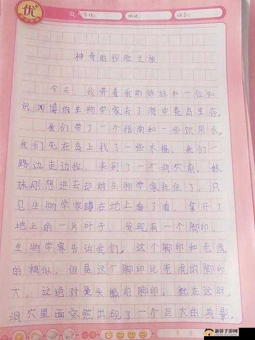 秘密花园：我吃番茄酱的奇妙探索之旅