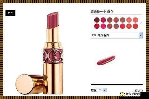 ysl 口红水蜜桃色号 6248 绝美迷人色号推荐