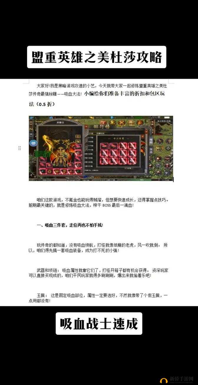 盟重英雄深度玩法全方位解析，策略与技巧助你稳步踏上传奇之路