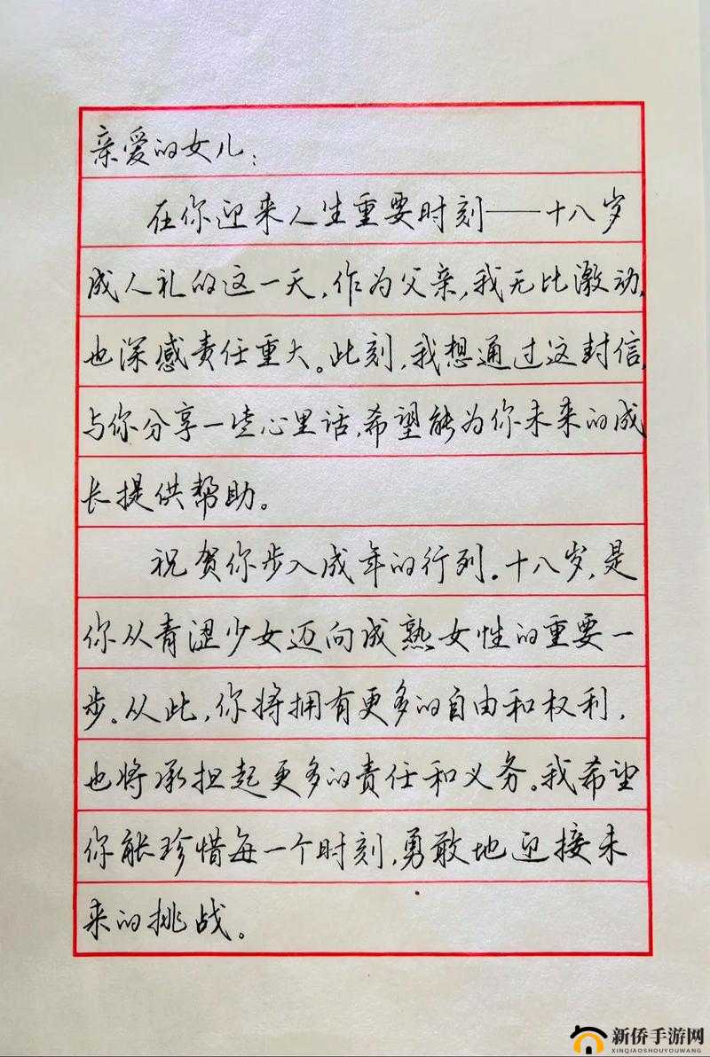 女儿今夜以深情回报父亲的动人故事