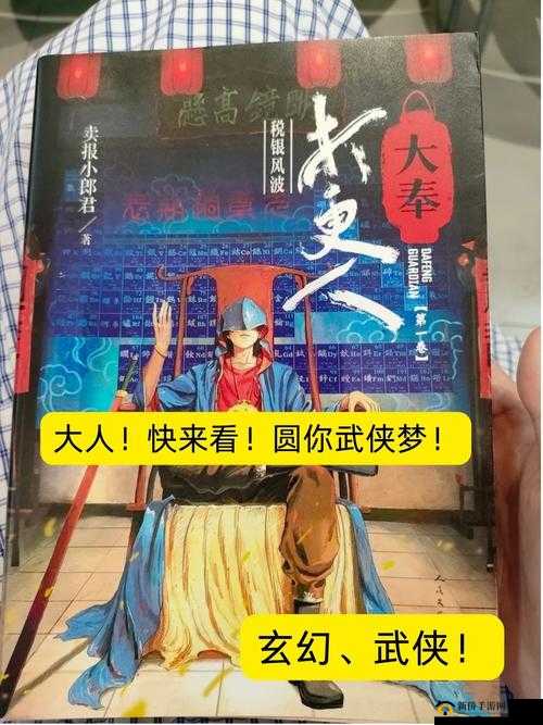 大奉打更人插花弄玉蕴含的独特风情与深层意旨