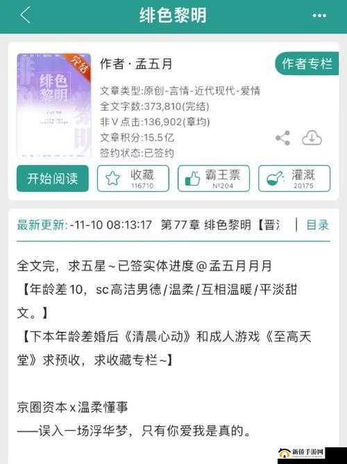 一女多男主高干文小说推荐：优质作品集结等你来读