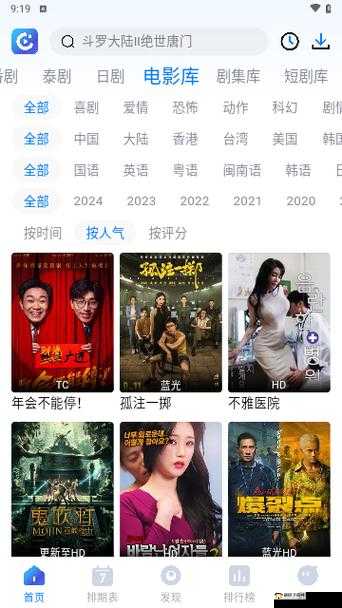 免费高清在线观看：海量精彩影视资源等你畅享