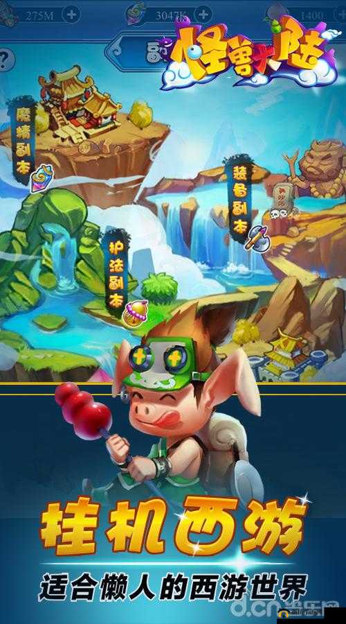 怪兽大陆公会战全面解析，玩法介绍与高效制胜攻略详解