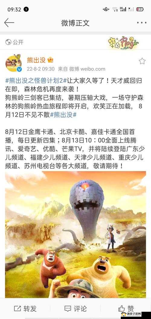 怪兽大陆，踏上一段充满未知与挑战的奇幻之旅的启航篇章