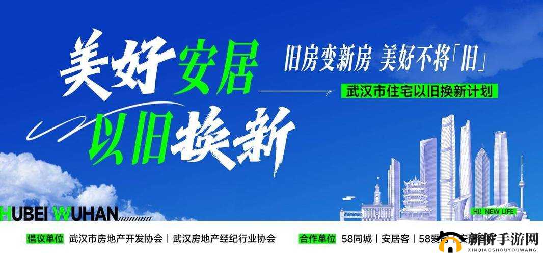 安居客官网版：优质房产信息平台助您轻松安家