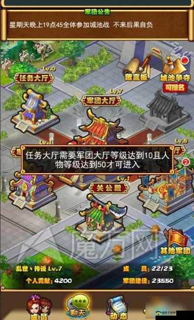 放开那三国2深度解析，军团战玩法全攻略与资源管理优化策略