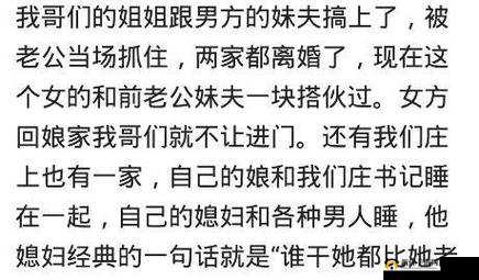 一杆大枪草一家三娘是什么意思：探寻其背后的深层含义