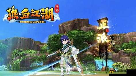热血江湖手游新职业斩独家揭秘，双持武器无缝切换，开启武侠战斗新体验