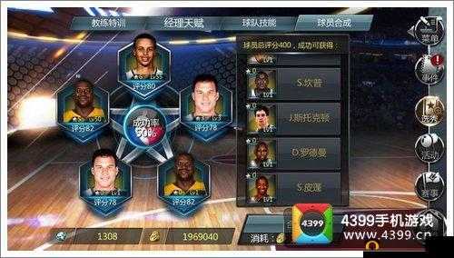 NBA梦之队装备系统深度剖析，强化技巧与全面攻略指南