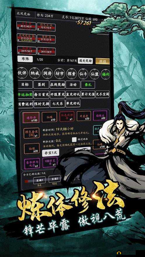 天道轮回新手攻略，快速获取天道值的方法及其详细用途解析