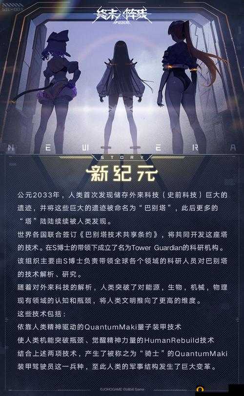 终末阵线，深入解析伊诺贝塔黛西的角色背景与技能特点
