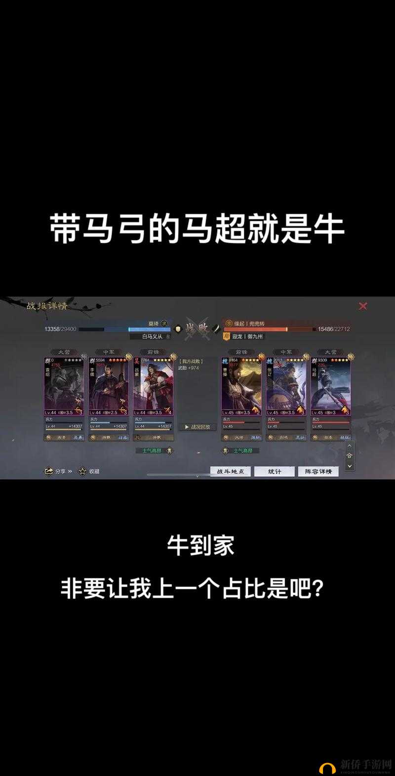 率土之滨马超如何搭配阵容：多种实战组合策略解析