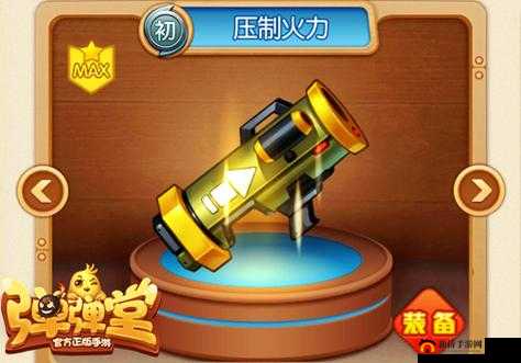 弹弹堂火箭式冲级攻略，揭秘高效直达满级策略与技巧解析