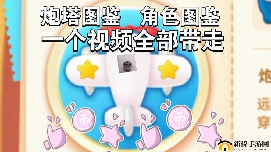 保卫萝卜 4 海的闺女第 99 关图文攻略：巧用炮塔完美通关