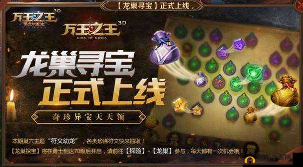 万王之王3D魔剑士竞技场高效输出手法全面解析与指导