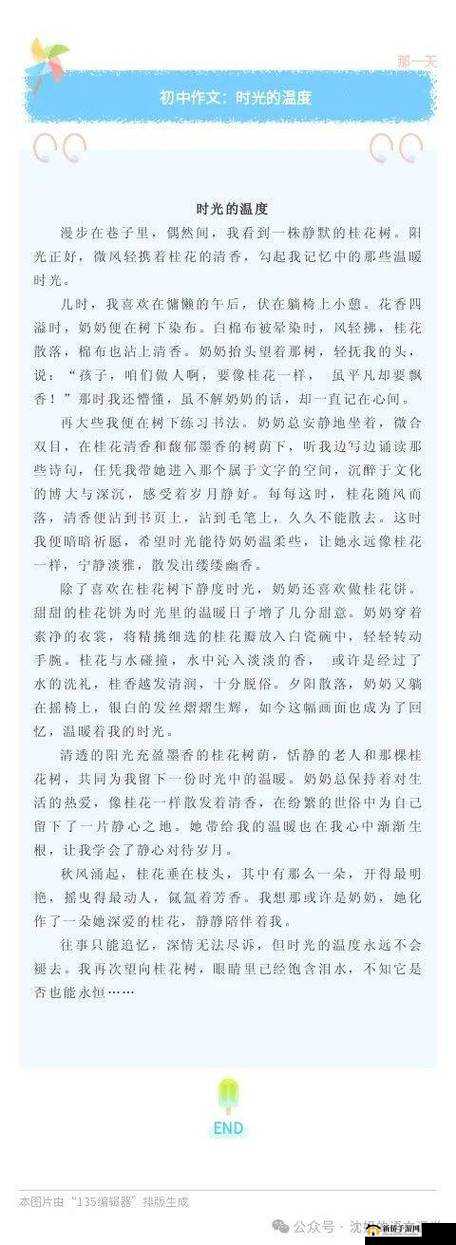 感受到的滚烫温度：在炽热时光中追寻心灵的温暖
