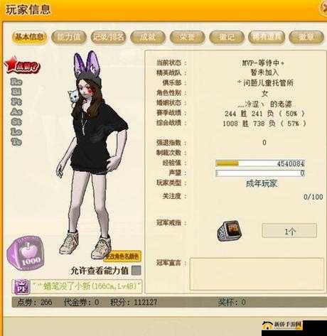 街头篮球冲分高效策略，RTC选手揭秘制胜法宝与实战技巧
