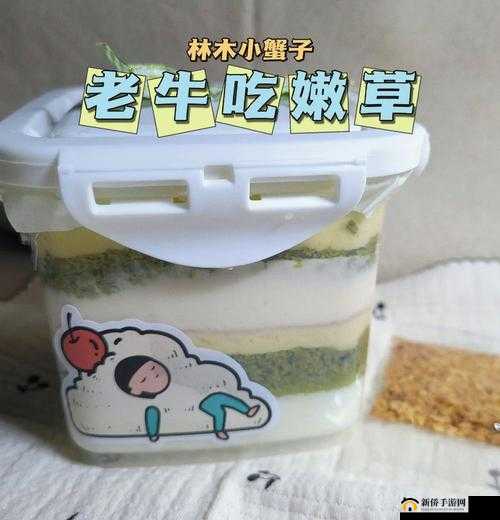 老牛嫩草一二三产品区别：深入探究其特点与差异所在