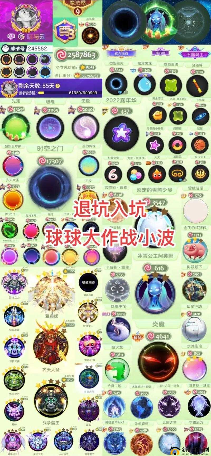 球球大作战快速上手全攻略，基于资源管理视角的深度玩法策略分析