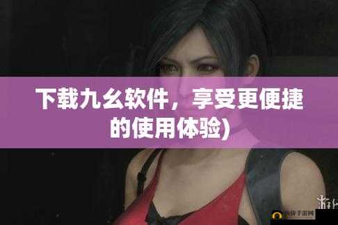 9.1 免费版：为用户带来更多便捷与惊喜的版本