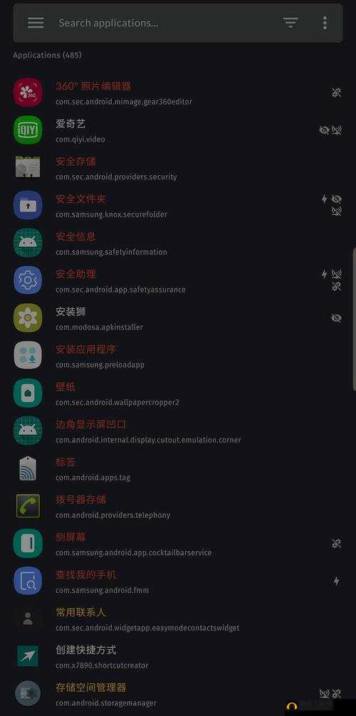 夜里 10 种禁用 APP 软件：规范网络环境之重要举措