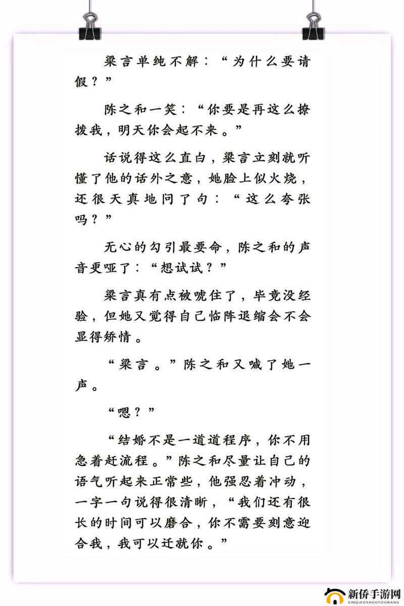 她开始慢迎迎合徐平雪：一段神秘而热烈的故事
