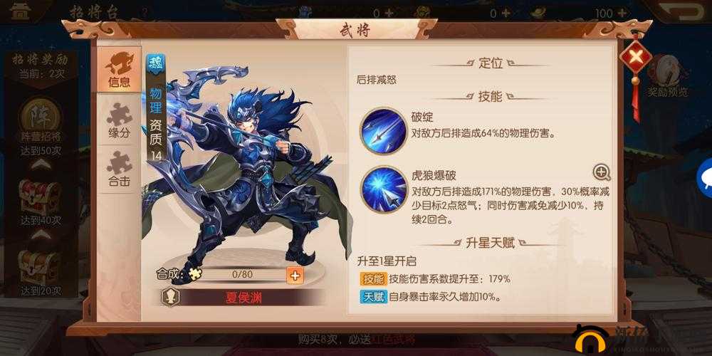 少年三国志2神行夏侯渊角色深度剖析，技能特效与战斗应用大揭秘