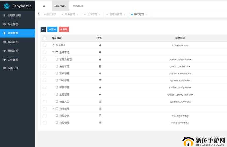 layuiadmin 源码免费且功能强大极具应用价值