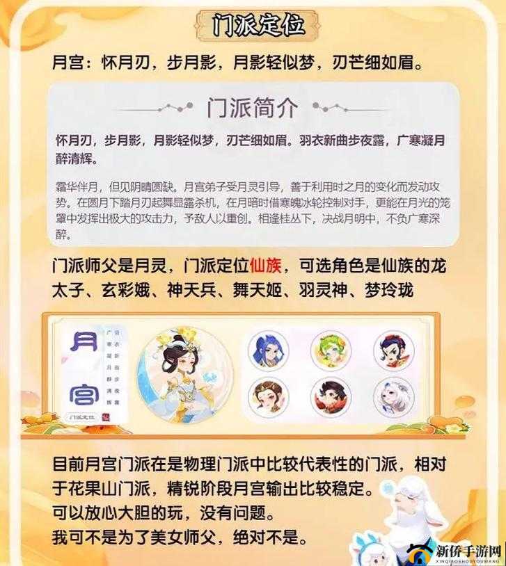 2025年春节前夕，梦幻西游月宫秘境开启挑战与策略并存的奇妙之旅