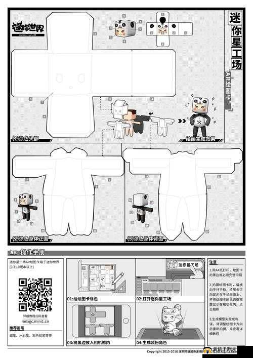 迷你世界打造个性化小天地的全面攻略，建设技巧与资源管理艺术解析