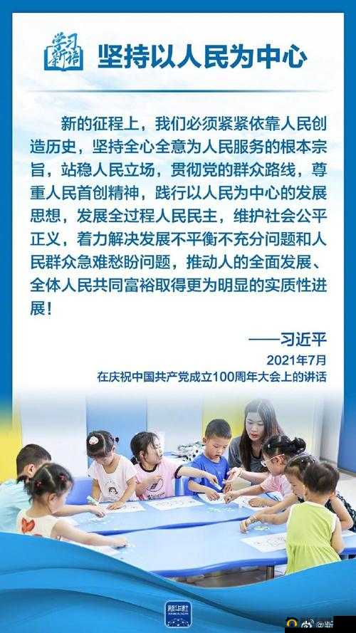 人民网：传递时代强音，引领社会进步