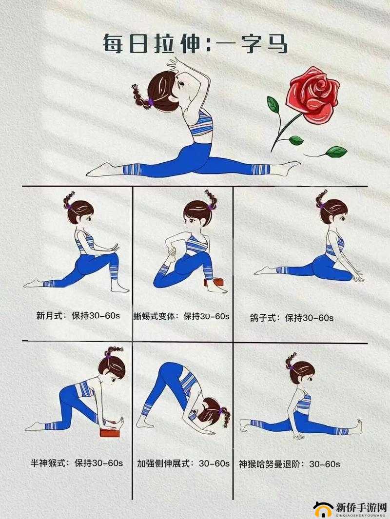 一字马的时候 下面是开的吗：探究身体柔韧性与健康的关系