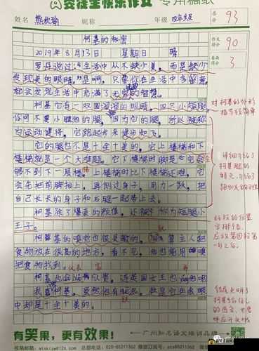 探寻乐乐的 Jianying 日记：成长的足迹与秘密