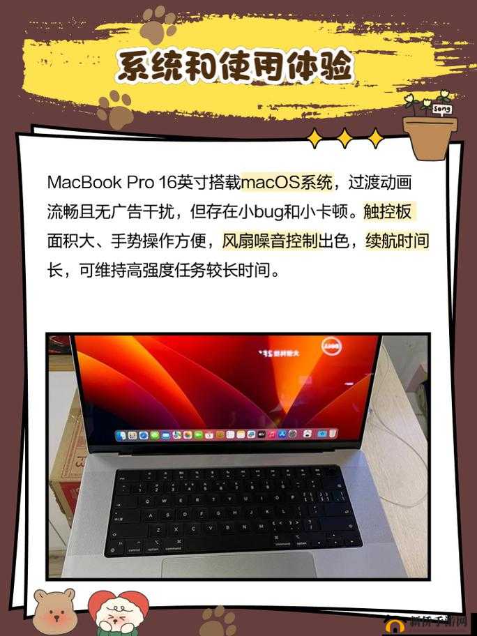 16 岁日本学生 MacBook-Pro 评测网传比安卓版本画质更高引发热议