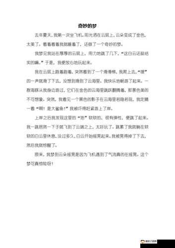 坐上去后那奇妙的摇与夹的独特体验